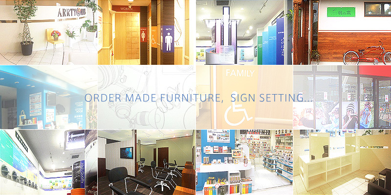 店舗内装工事、店舗外装工事、店舗設計